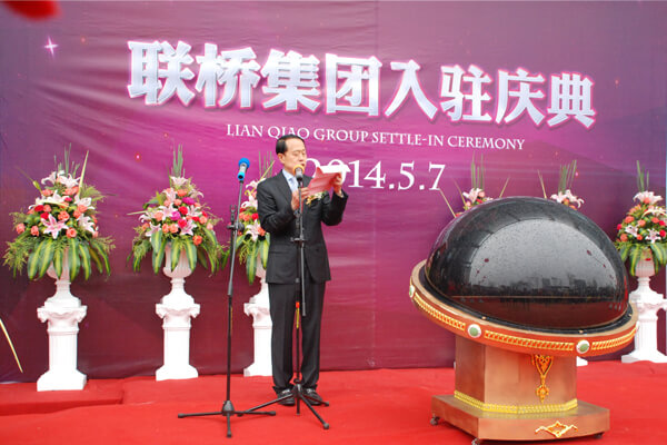 聯(lián)橋集團(tuán)入駐5A級(jí)國際水準(zhǔn)新辦公大樓