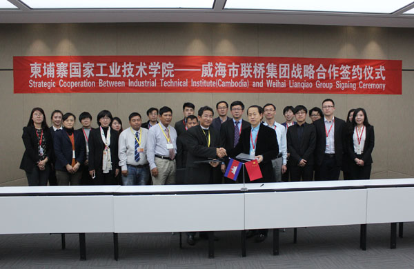 聯(lián)橋集團與柬埔寨國家工業(yè)技術學院簽署戰(zhàn)略合作協(xié)議