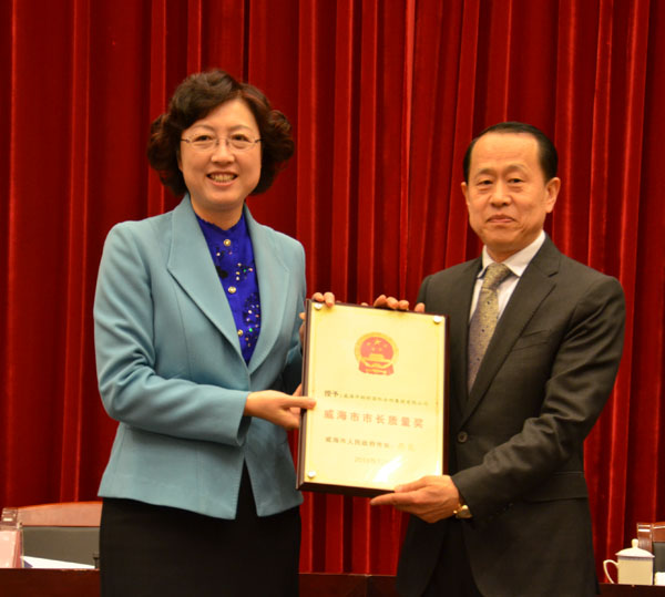 聯(lián)橋集團喜獲2015年度威海市市長質量獎