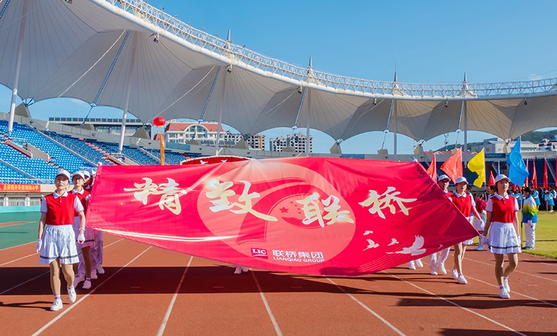 追求卓越，奮勇?tīng)?zhēng)先，聯(lián)橋集團(tuán)在高新區(qū)第九屆運(yùn)動(dòng)會(huì)上精彩綻放 奪得團(tuán)體亞軍(圖4)