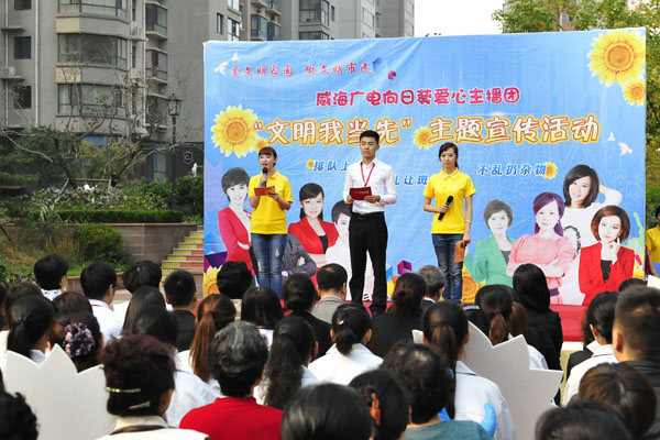 威海廣電攜手聯(lián)橋集團舉辦“文明我當先”主題宣傳活動